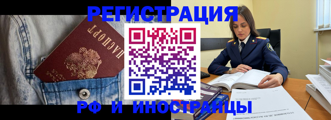 прописка для работы в Каменск-Уральске