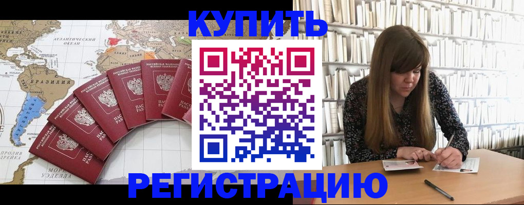 прописка для военкомата в Каменск-Уральске