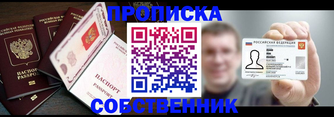 временная регистрация законно в Каменск-Уральске