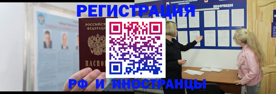 временная регистрация госуслуги в Каменск-Уральске