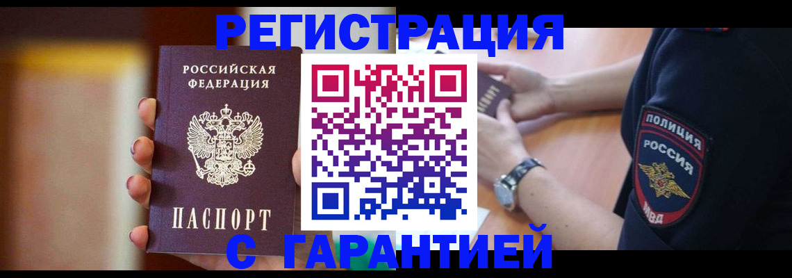 прописка в квартире в Каменск-Уральске