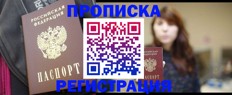 пропишу в квартире в Каменск-Уральске